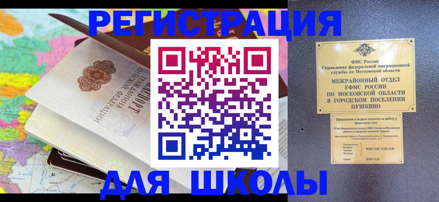 прописка в Верхней Салде