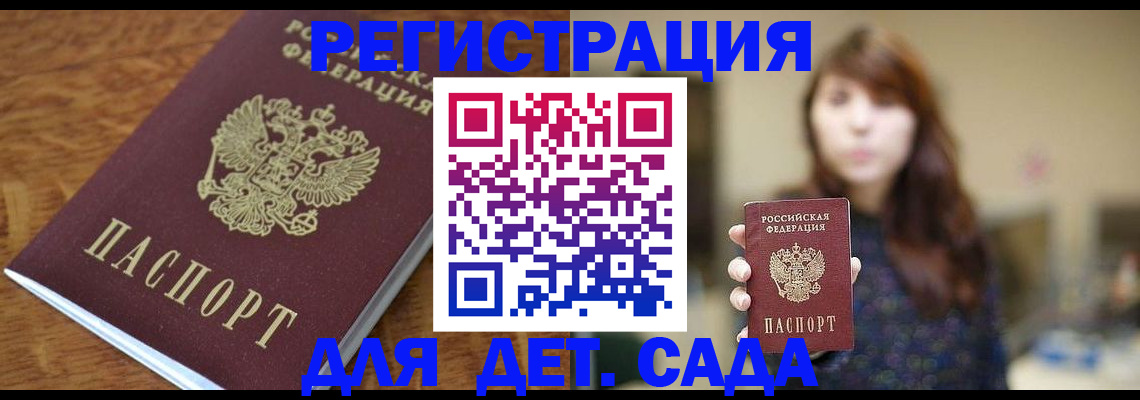 регистрация для школы в Верхней Салде