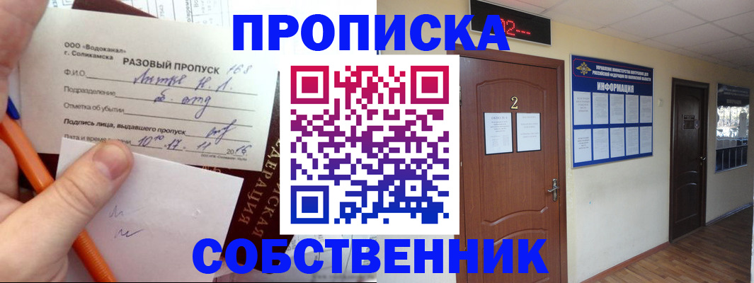 регистрация в Верхней Салде