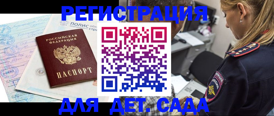 прописка законно в Верхней Салде