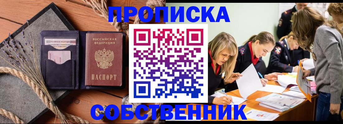 прописка гарантия в Верхней Салде