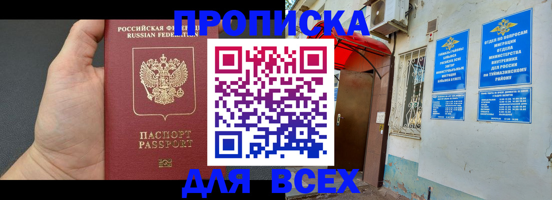 временная регистрация госуслуги в Верхней Салде